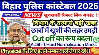 BIHAR POLICE 🎯 CUTOFF 2025 || BIHAR POLICE 🔥CONSTABLE CUTOFF || BIHAR POLICE FINAL CUTOFF 2025