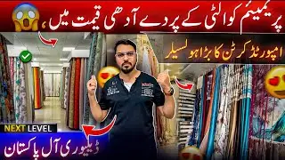 Premium Quality Curtains Price in Pakistan | Fancy Curtains Designs | Curtain Trends 2025