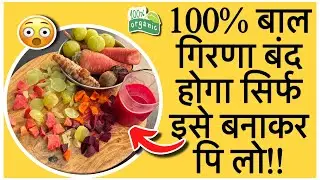 Hairfall Gaya! Mere ABC Juice Remedy Ne Kamaal Kiya (100% Natural) 🚀