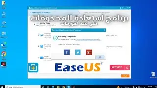 استرجاع الملفات المحذوفة بعد الفورمات | EaseUS Data Recovery Wizard Pro 8.6