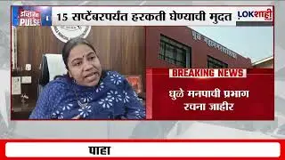 Dhule Election | धुळे मनपाची प्रभाग रचना जाहीर, 19 प्रभागातून 74 नगरसेवक पालिकेत जाणार