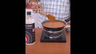 simi cooking stove | Simi Stove | Smart writing | समर्थ लेखणी | short video