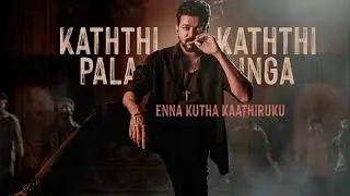 #leosingles #thlapathyvijay #NAA VARAVA ANNA VARAVA#leo