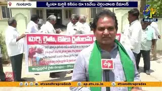 మిరప రైతులను ఆదుకోవాలంటూ  గుంటూరు మిర్చి యార్డు వద్ద రైతుల ఆందోళన | Mirchi Farmers Protest For Price