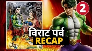 Nag Granth - Universe Explain | Road To Virat Parv