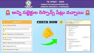 CPGET Response Sheets For All Subjects Released 🖐️🤗#cpget2025 #osmaniauniversity 