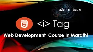 i tag in html 5 | italic tag in html 5 |  HTML5 Full course | Web Development Course In Marathi