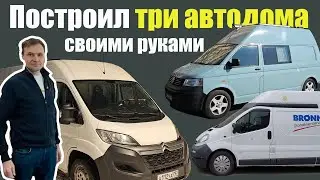 Автодом должен быть незаметным и компактным. Обзор автодома на четверых длиной всего 540 см