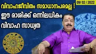 Multiple Marriages For These People | Astrology | Kudamaloor Sharma | Bhagyavaram | Jyothisham |