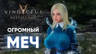 Новый класс ● Vindictus: Defying Fate (Alpha) #2