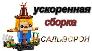 Lego BrickHeads 40352/speed building