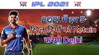 DC Retained Players 2021 | IPL 2021 | Delhi Capitals | Retained Players | Rishabh Pant Released?