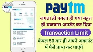 Paytm ग्राहकों को तगड़ा झटका | Paytm saving account 50 payment limit new rule |