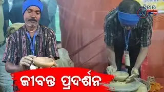 Live Pottery Making Steals the Show at Dulduli II ଜୀବନ୍ତ ପ୍ରଦର୍ଶନ