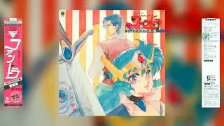 [1986] Mujigen Hunter Fandora Part II ~Dedd Landar Chapter~ Music Collection (Raw Vinyl Rip)
