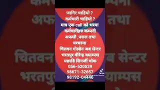 job vacency chitwan