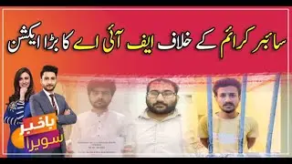 FIA action against cybercrime