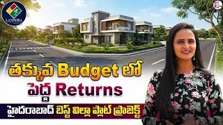 Best Investment Villa Plots | Hyderabad Real Estate | Landora The Valley | SumanTV Anchor Siri