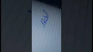 how to write in poetry in urdu handwriting calligraphy by islamic video's| #ytshorts||#short