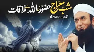 Shab e Meraj Mein Kya Hua Tha? | Molana Tariq Jameel Bayan Jan, 13 2026