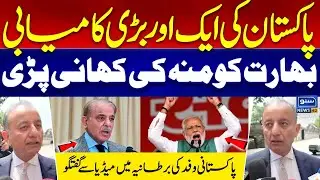 Another Big Achievement of Pakistan | India Exposed | Indus Water Treaty | Pakistani Delegation