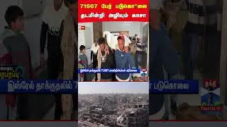 Israel | gaza | palestine | people