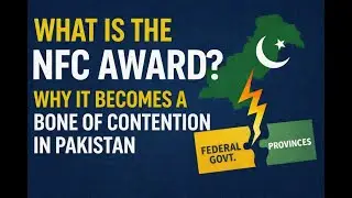 What is the NFC Award? | Why It Becomes a Bone of Contention in Pakistan