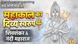 महाकाल और नंदी महाराज की अद्भुत पेंसिल आर्ट 🎨 | Mahadev Nandi Drawing | Shiva Sketch Art