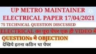 UPMRC MAINTAINER ELECTRICIAN PAPER 2021 | UPMRC MAINTAINER ELECTRICAL PAPER | TECHNICAL QUESTIONs