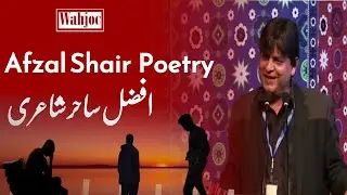 Afzal Sahir Poetry in Mother languages Literature festival Islamabad | Wahjoc Words
