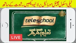 Tele School Channel Live Start Today | How to Watch PTV Tele school TV Channel On Mobile Online PTV