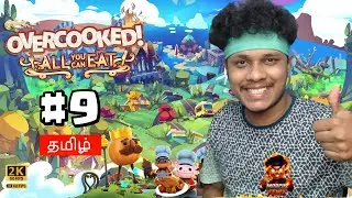 Overcooked All You Can Eat Tamil &ndash; Part 9 🍳 Hard Levels, Chaos & Funny Fails| 2K60FPS Ultra Graphics