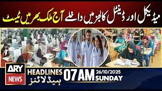 Nationwide Medical Entry Test Today  | ARY News 7 AM Headlines | 26th Oct 2025