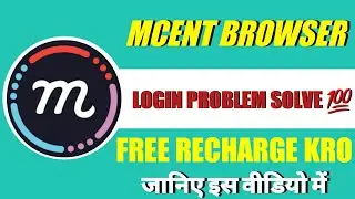 Mcent Browser Login Problem || Free Recharge Kro 💯