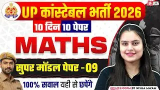 UP CONSTABLE MATH CLASS 2026 | UP POLICE CONSTABLE MATHS PRACTICE SET | BY NISHA MAM | TESTBOOK #9