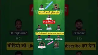 DD VS TGC T20 Dream11 Prediction | DD VS TGC Dream11 Team Of Today Match | DD VS TGC | #dream11
