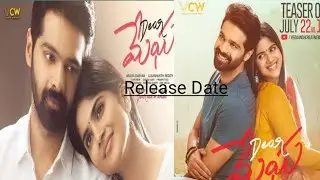 DEAR MEGHA Movie Release Date || Tadipatri Atp || Megha Akash, Adith Arun,Arjun somayajula