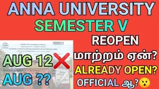 Anna University 5th Semester Reopen Changed?😯| Engineering Semester Reopen | Regulation 2021 |Reopen