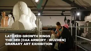Layered Growth Rings - The 3rd [CAA Armory &middot; Wuzhen] Granary Art Exhibition