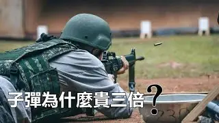 2026-01-13【POP撞新聞】黃暐瀚談「子彈為什麼貴三倍？」
