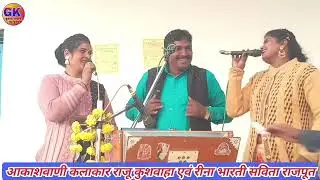 #राजू_कुशवाहा& रीना भारती सविता राजपूत का जवाबी लोकगीत