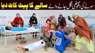 Bhootna, Shoki, Bilo Cheena & Sundri, Muskan New Funny Video By Rachnavi Tv2
