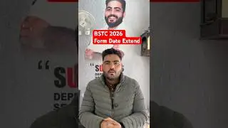 BSTC 2026 Form Date Extend | BSTC 2026 notification | Bstc Exam | BSTC COURSE | Pre deled 2026