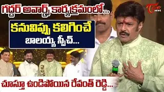 Nandamuri Balakrishna Receives NTR National Film Award |Telangana Gaddar Film Awards 2025 |TOne News
