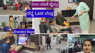 ನನ್ನ ಕೊನೆಯ ವ್ಲಾಗ್||Som ಯಾಕೆ ಬೈದ್ರು||3 days vlog