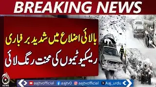 KPK Snow Rescue | 3,010 People Evacuated | 942 Vehicles Cleared | 1122 Operation Update - Aaj News