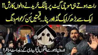 Late Night Rush at Mochi Gate | Kite Buyers Shocked by Prices | Live from Inner Lahore | Public News