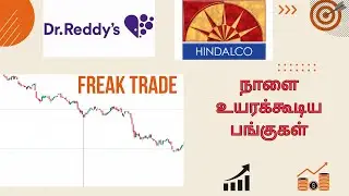 Freak Trading Why happened How to avoid this. Tomorrow focus Stocks