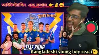 Dhaka Capitals Theme Song for BPL 2026 I Together We Rise. Bigger, Bolder, Better#BPL #dhakacapitals