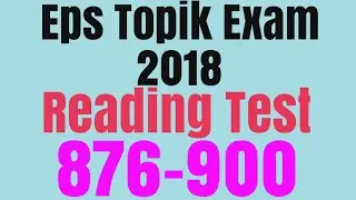 EPS-Topik Exam 2018 Reading Test [876-900] with answer attached